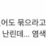 여자인데 <b>창구</b>에서 일하면 머리 기르기 힘들까요??