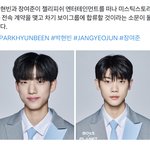 [모두드루와] 보이즈플래닛 출신 박현빈 <b>미스틱</b>에서 데뷔하는거 찐이야??