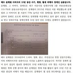 [문채원] 배우 문채원 아버지의 10년 동안 사기