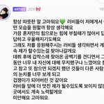 조이는 항상 레드벨벳에 <b>진심</b>이야