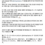[드루와] <b>애쉬</b>아일랜드 챤미나 결혼한대