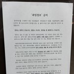 동자<b>아트홀</b> 과잉경호 금지 안내문 봄?