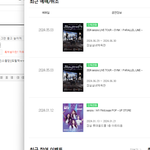 버니즈들 즈그 <b>내전</b>에 남의 그룹 좀 그만 물고 늘어져