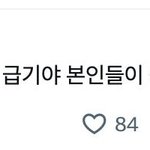 [트레저] 아 조롱 미쳤다 ㅋㅋㅋ