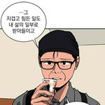 [19] 너넨 부모님 특징이나 하지 말라는 행동 있냐