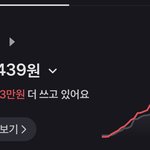 내 <b>지난달</b> 소비 볼 사람;;