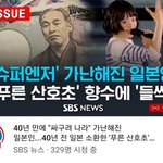 푸른산호초 왜 일본에서 인기 있냐고?
