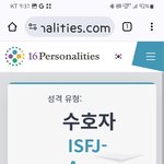 <b>Infj</b> 인줄 알았니?