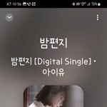 아이유 너무 이쁘지 <b>않아</b>...?