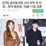 <b>현아</b> 용준형 결혼한대 ㅋㅋㅋㅋ