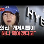 민희진 뉴진스 일본 인기는 <b>서사</b>가 완벽함
