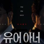 두 '연기의 신'이 나온다는 드라마