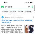 <b>현아</b> 용준형 결혼한다는데??