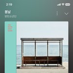 [군대] 석진이 프레드 <b>앰버</b> 됨