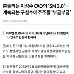 슴은 이성수 앉혀놓고 제대로 되는게 없네