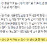 슴이 싼 똥 <b>카카오</b>가 치우게됨ㅋㅋㅋㅋㅋㅋㅋㅋ