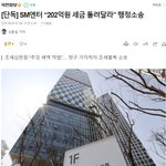 헐 <b>스</b><b>엠</b> 이건 뭐임?