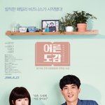 엄태구 <b>TMI</b>