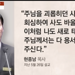 목사이기 전에 사람이 되어야지