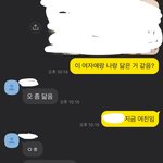 [19] 첫사랑이랑 나 둘다 소나무 <b>취향</b> ㄹㅈㄷ