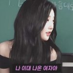 김유연 "이대 다니면서 아이돌 하는 이유? 욕먹어도 재밌어"...