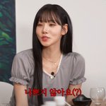 김나경 "언니 비비와 연예계 생활? 나쁘지 않아" (인사동 <b>술찌</b>)