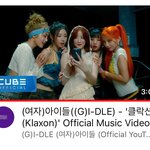 아이들 신곡 <b>클락</b>션 어때?