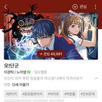 웹툰 추천합니다