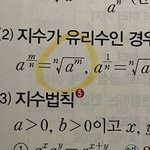 <b>수학</b>이거뭐라고읽어