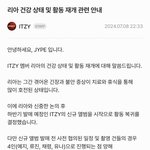 있지 <b>리아</b> 활동 재개한대