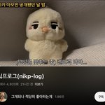 와 아이랜드 작가님 엔하이픈 <b>덕질</b>하고 계시네