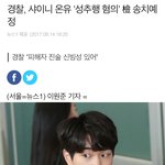 [모두드루와] 샤이니 <b>온유</b> 말이야