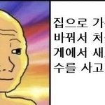 나 <b>시력</b> 마이너스인데 안경 첨맞춤;..