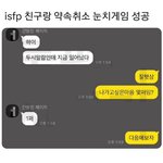 내향인들아 너네 정말 약속 취소되면 기쁨?