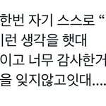 아니 진짜 <b>효자</b>라서 할 말 잃음