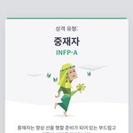 나 <b>인</b>프피됨