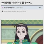 만화<b>캐릭터</b>를 닮은 강아지