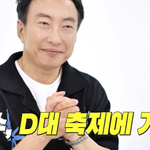 뉴진스에게 정산 물어보는 <b>명수옹</b>