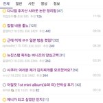 [댓글부탁해] 판 지금 걸플갤이 여론 조작<b>중임</b>