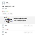 뉴진스 <b>민심</b> 현실