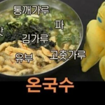 강식당에서 고명 실수를 줄이기 위한 강호동의 루틴