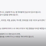 <b>미래소년</b> 결국 해체한대 (멤버들 손편지)