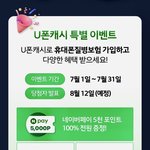 [무료_교보생명]40대 거북목, 눈 보험 + <b>네이버</b>페이 5천원