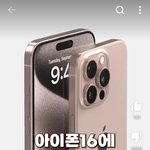 아이폰 <b>프로</b> 이 색 나오면 어떨 거 같음