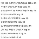 다이어트 하려고 <b>비마트</b> 장봄