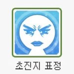 난 찐따인데 눈치 없는거 <b>자각</b>하는 경우는