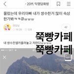 [댓글부탁해] 아니 이 짤 개공감됨ㄹㅇ