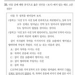 [드루와] 이거 못풀면 경계선이라는데 <b>맞음</b>?