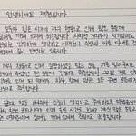 [모두드루와] 사과문은 이렇게 적는거란다 제<b>니야</b>