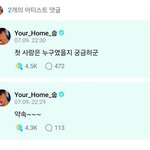 [<b>TXT</b>] 수빈이 위버스 답글